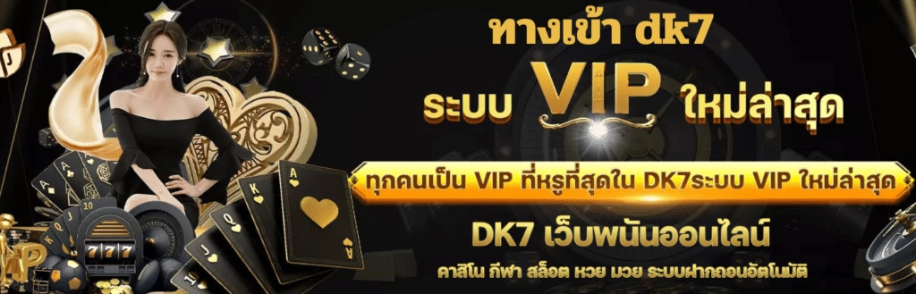 dk7